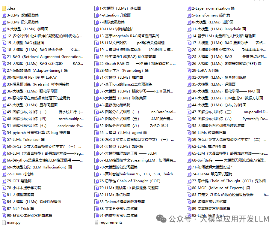 3分钟让你知道什么是LangChain，以及LangChain的部署配置全流程-18.png