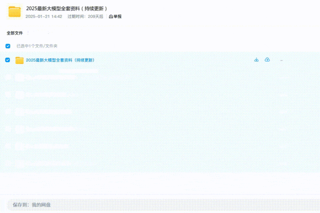 3分钟让你知道什么是LangChain，以及LangChain的部署配置全流程-16.jpg