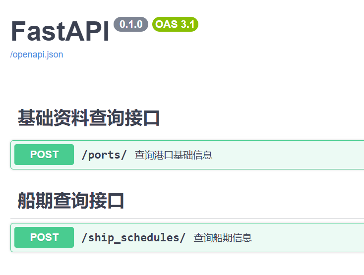 在dify构建mcp，结合fastapi接口，以实际业务场景理解MCP-7.jpg