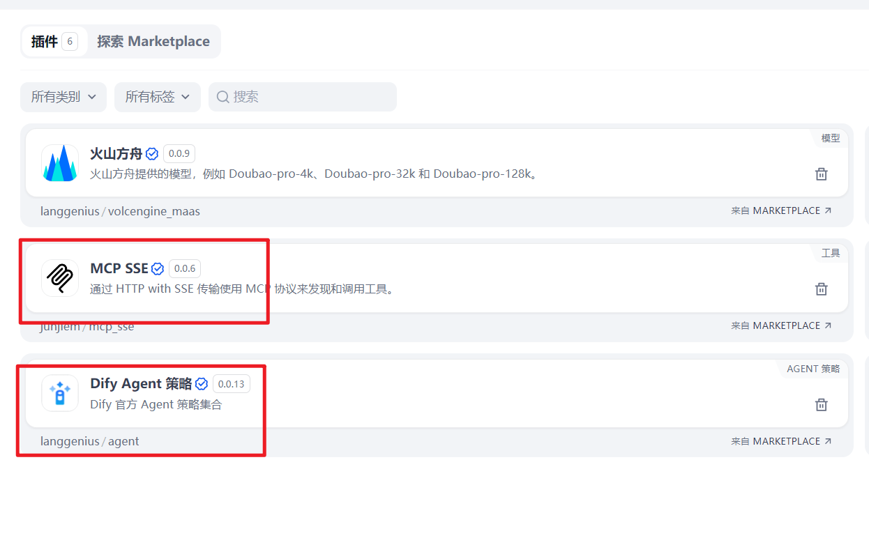 在dify构建mcp，结合fastapi接口，以实际业务场景理解MCP-12.jpg
