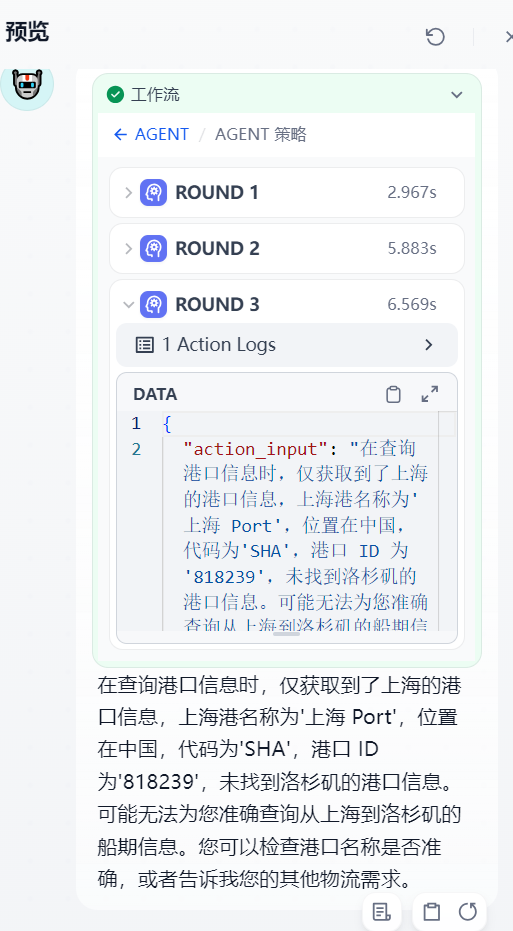 在dify构建mcp，结合fastapi接口，以实际业务场景理解MCP-16.jpg