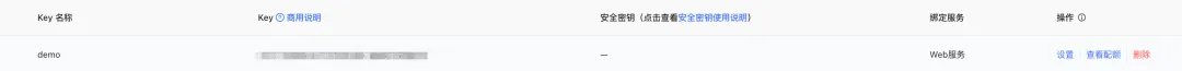 Dify MCP 保姆级教程-25.png
