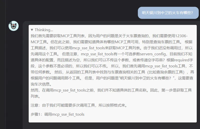 Dify MCP 保姆级教程-35.png
