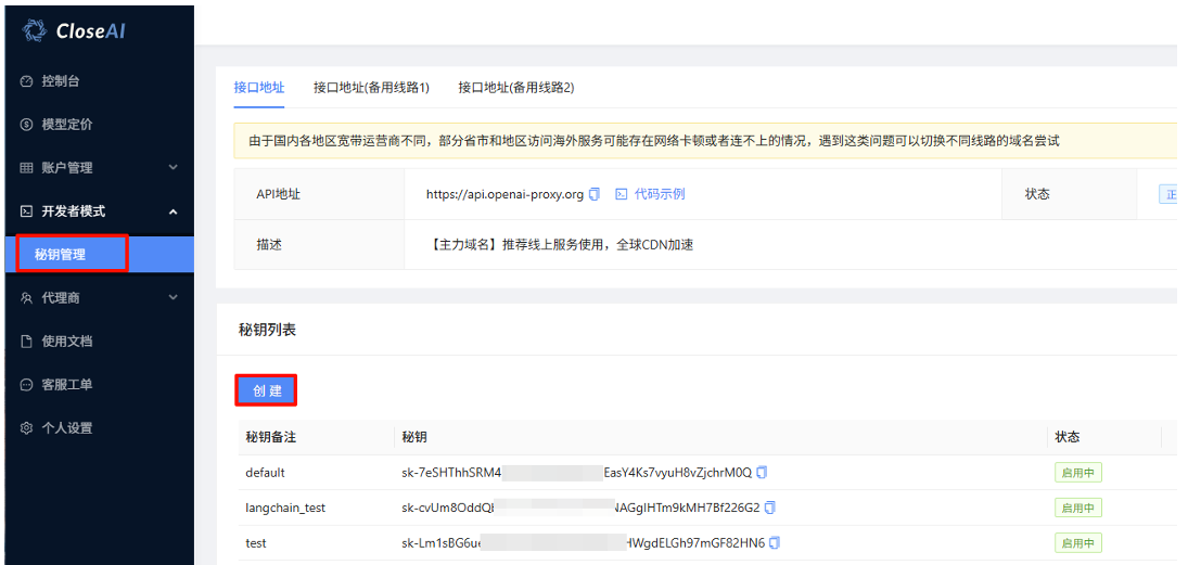 LangChain实战快速入门笔记（一）--LangChain使用概述-25.png