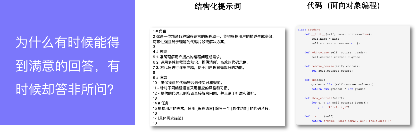 AI时代：智能体系统构建基本范式-14.png