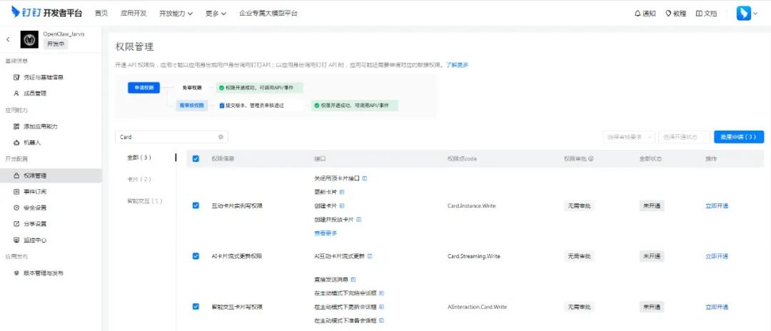 本地部署OpenClaw安装配置使用-18.jpeg