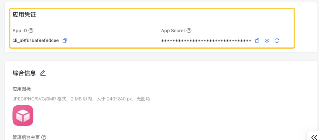 【最新教程】OpenClaw（原Clawdbot/Moltbot）本地部署快速指南-10.png