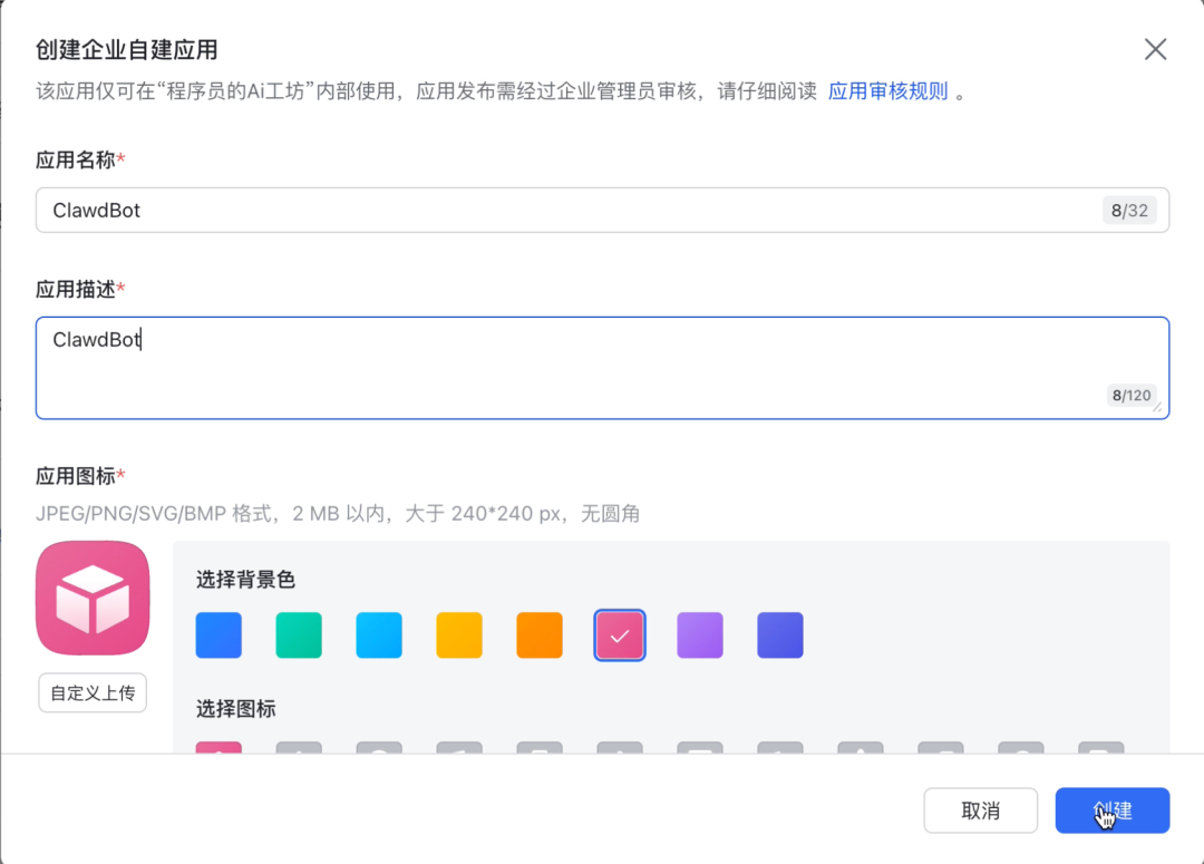 【最新教程】OpenClaw（原Clawdbot/Moltbot）本地部署快速指南-9.png