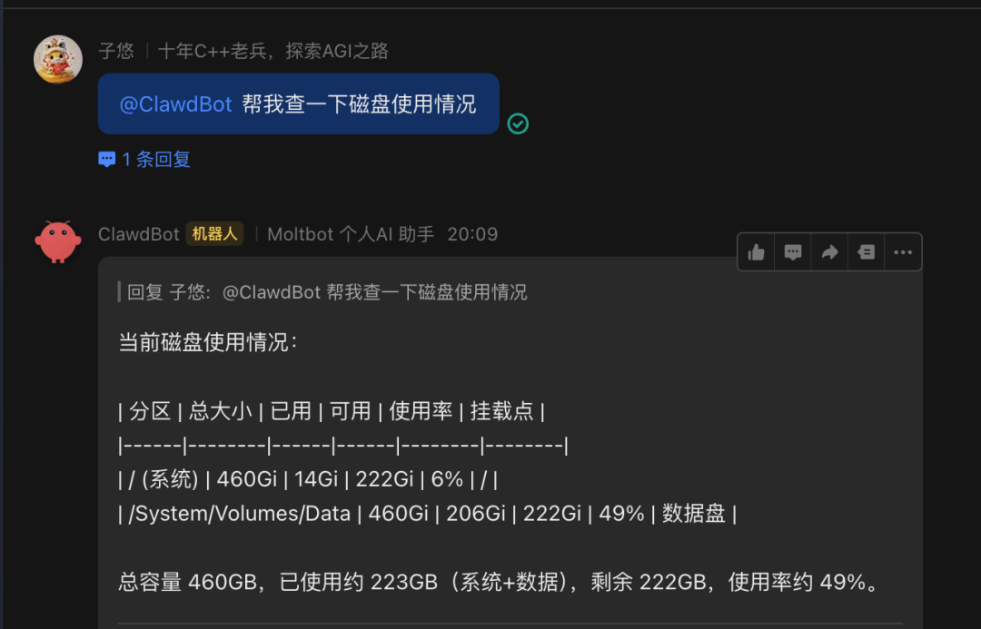 【最新教程】OpenClaw（原Clawdbot/Moltbot）本地部署快速指南-21.png