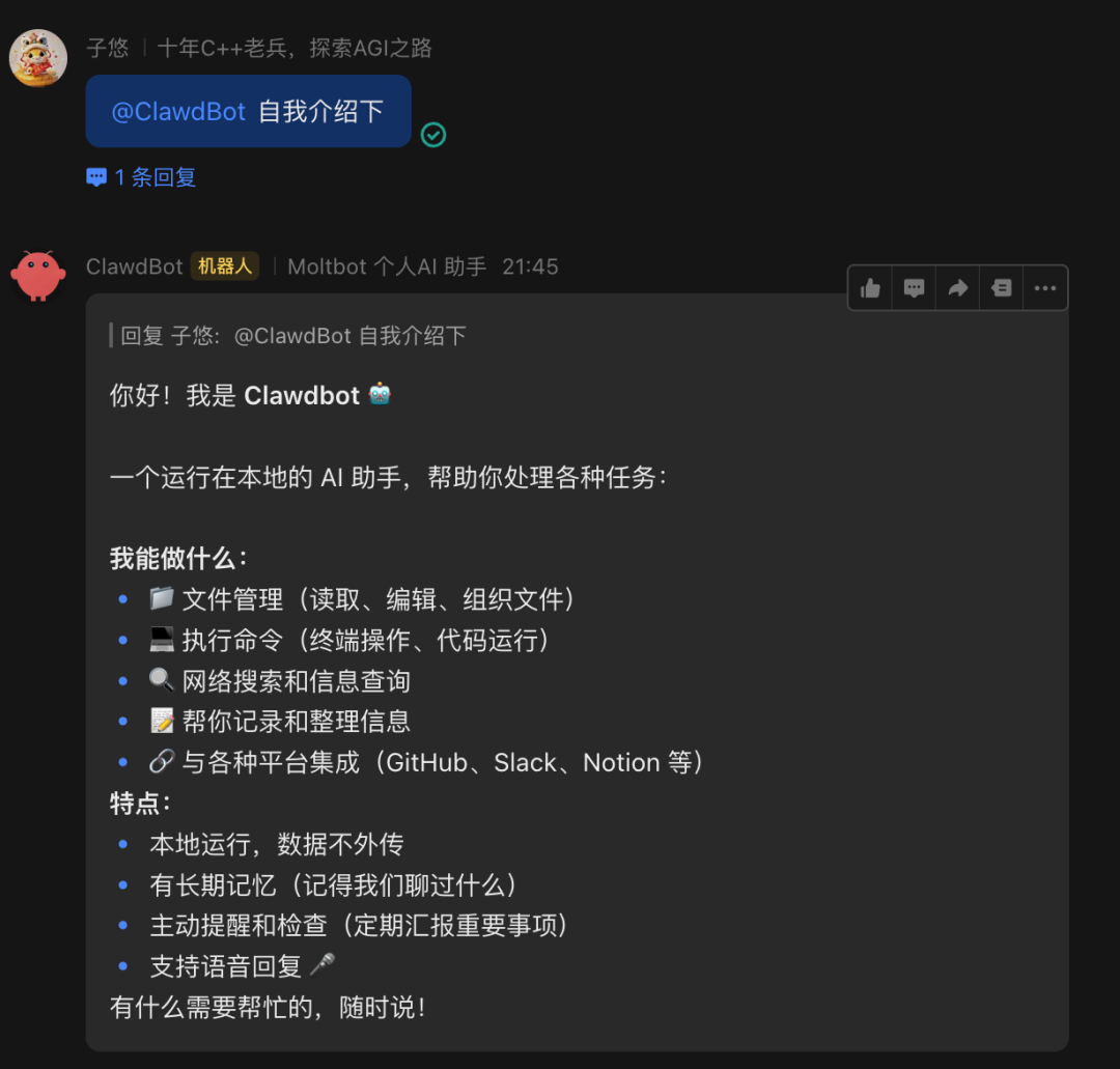 【最新教程】OpenClaw（原Clawdbot/Moltbot）本地部署快速指南-20.png
