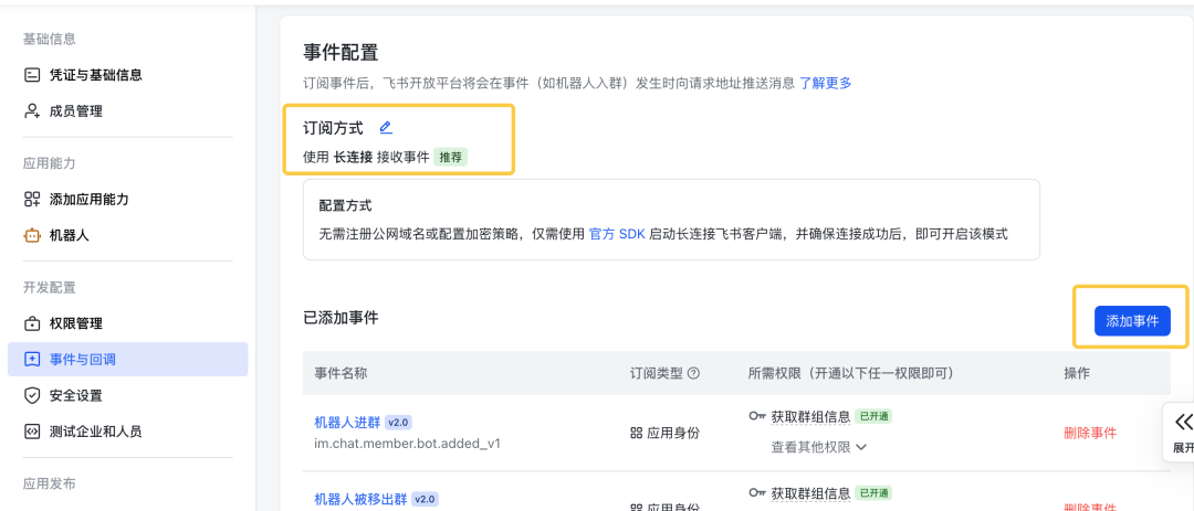 【最新教程】OpenClaw（原Clawdbot/Moltbot）本地部署快速指南-16.png
