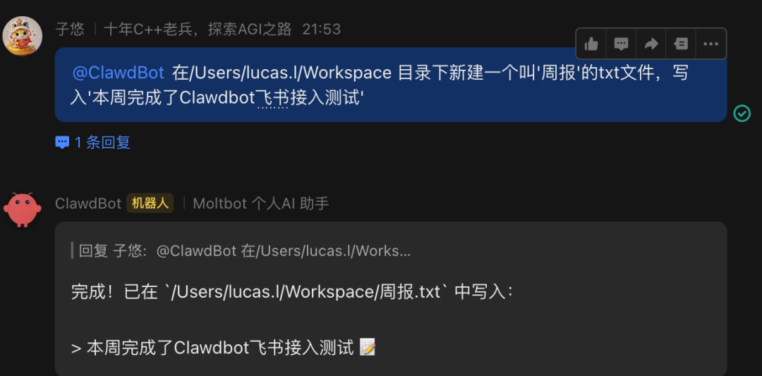 【最新教程】OpenClaw（原Clawdbot/Moltbot）本地部署快速指南-22.png