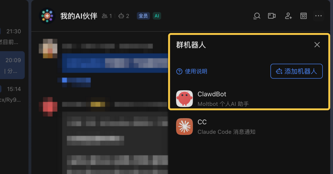 【最新教程】OpenClaw（原Clawdbot/Moltbot）本地部署快速指南-19.png