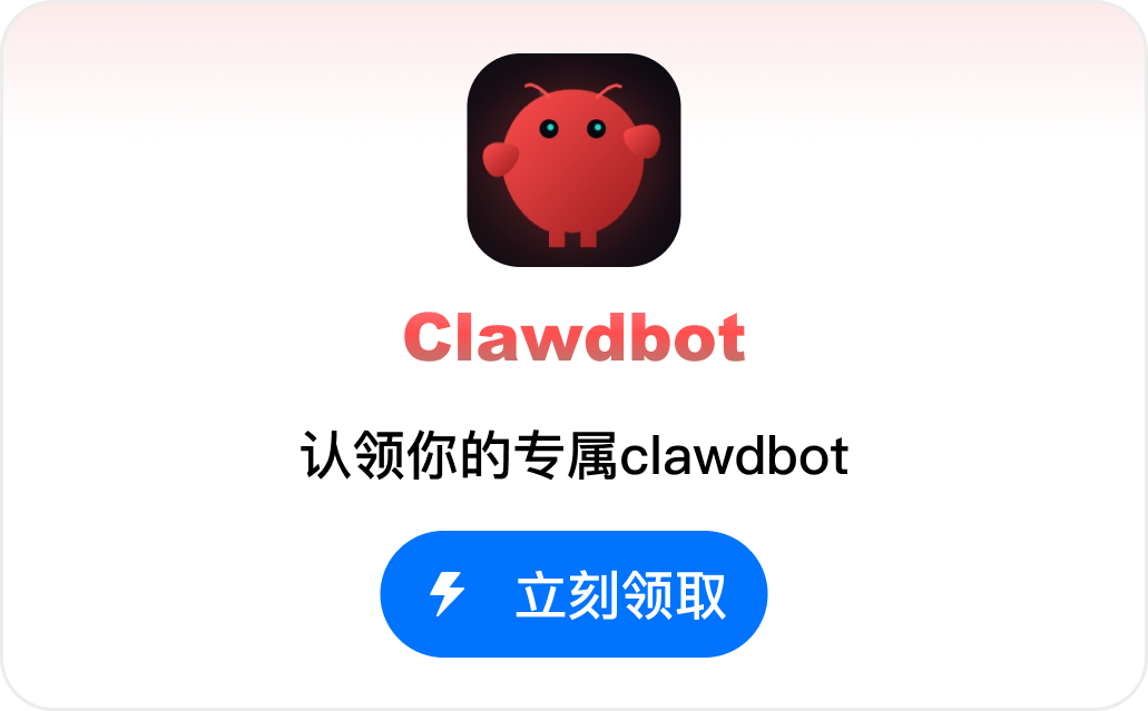 Teamo增强版Clawdbot一夜爆火！7x24小时分析股票，飞书接入、自我进化、上万Skills-6.png