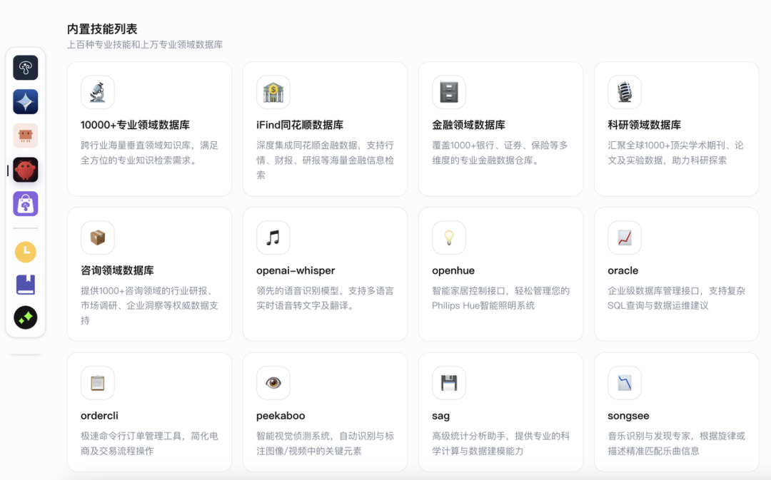 Teamo增强版Clawdbot一夜爆火！7x24小时分析股票，飞书接入、自我进化、上万Skills-9.png