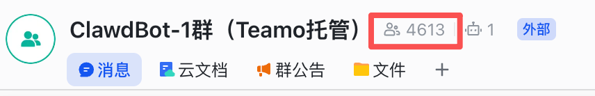 Teamo增强版Clawdbot一夜爆火！7x24小时分析股票，飞书接入、自我进化、上万Skills-8.png