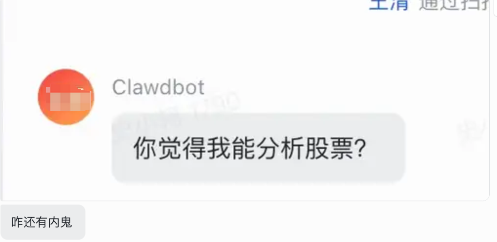 Teamo增强版Clawdbot一夜爆火！7x24小时分析股票，飞书接入、自我进化、上万Skills-20.png