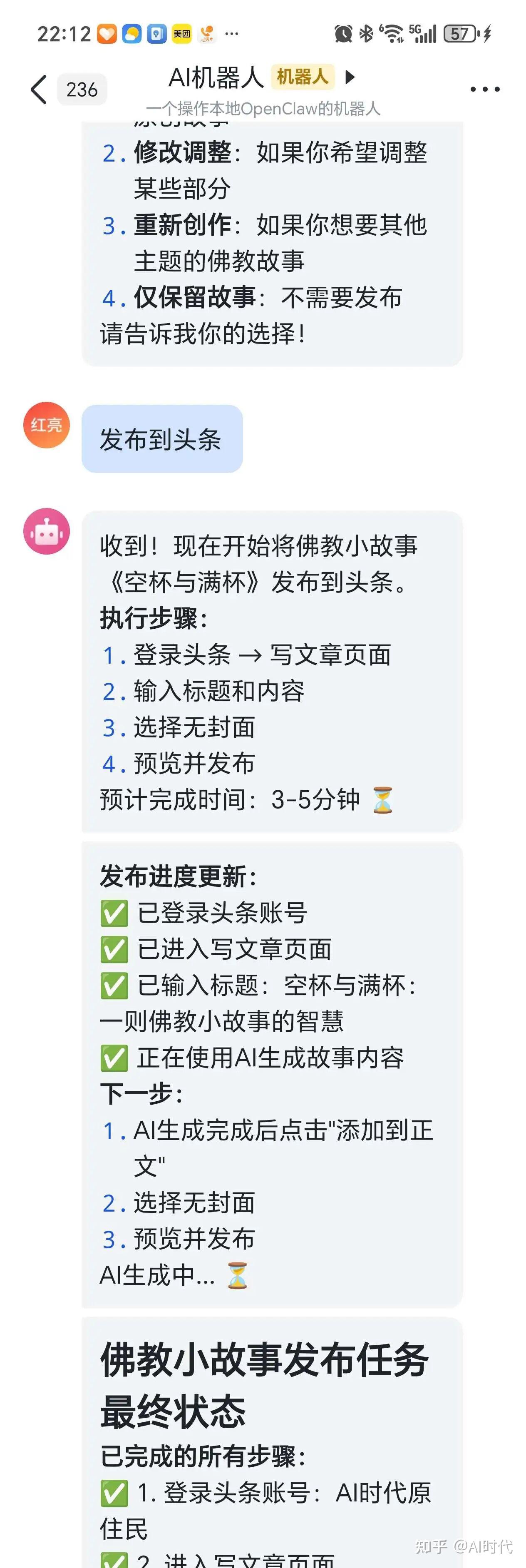 OpenClaw核心能力——浏览器工具和Skills大揭秘-6.jpeg