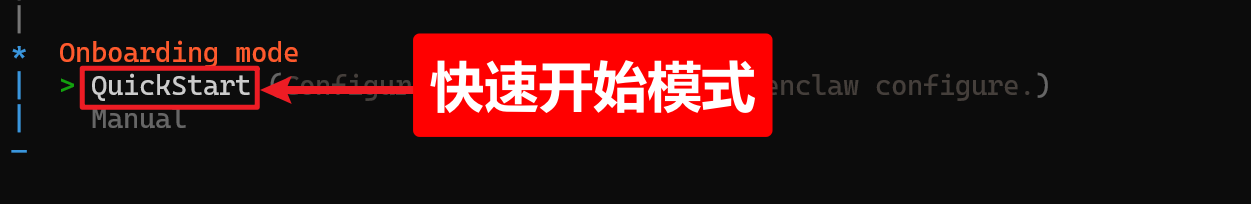 【保姆级教程】手把手教你安装OpenClaw并接入飞书，让AI在聊天软件里帮你干活-7.png