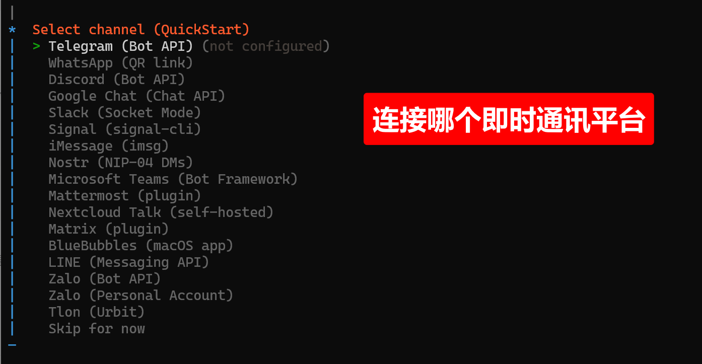 【保姆级教程】手把手教你安装OpenClaw并接入飞书，让AI在聊天软件里帮你干活-11.png