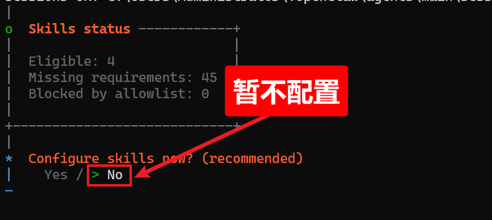 【保姆级教程】手把手教你安装OpenClaw并接入飞书，让AI在聊天软件里帮你干活-13.png