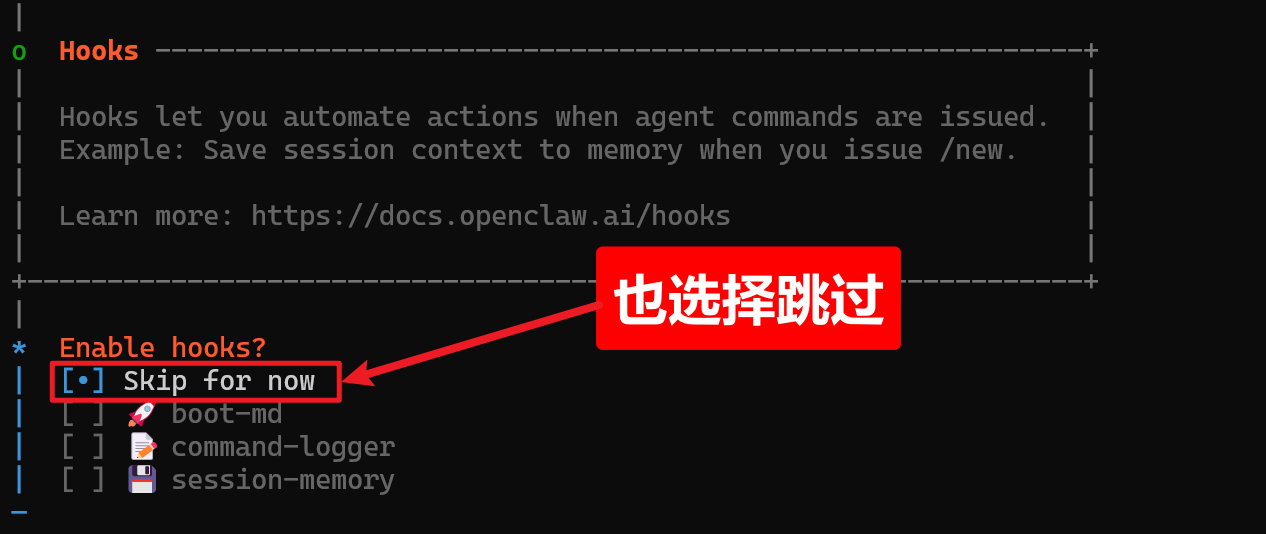 【保姆级教程】手把手教你安装OpenClaw并接入飞书，让AI在聊天软件里帮你干活-14.png