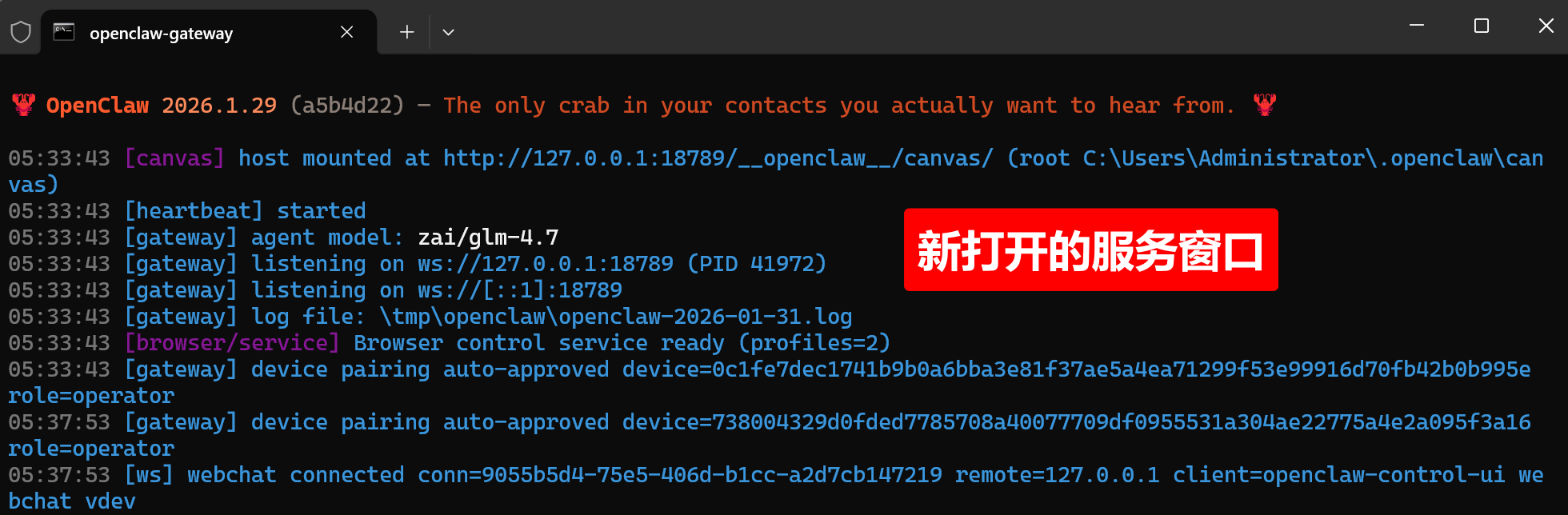 【保姆级教程】手把手教你安装OpenClaw并接入飞书，让AI在聊天软件里帮你干活-15.png