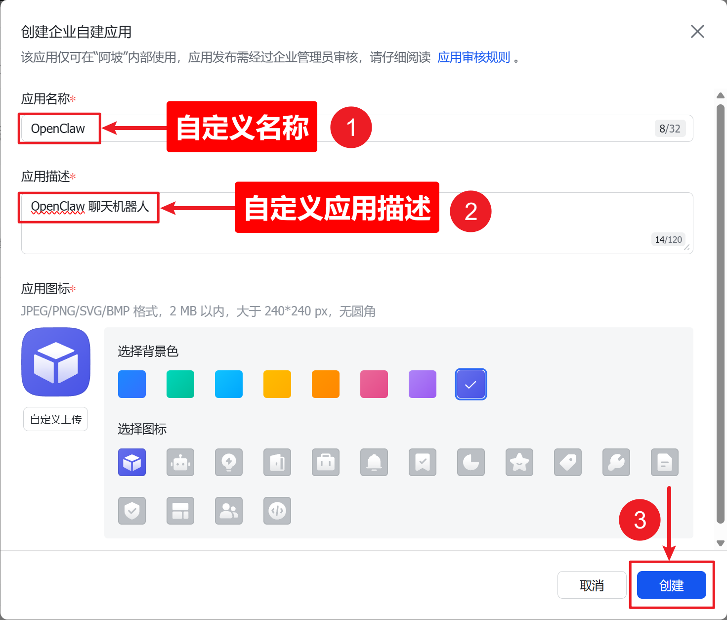 【保姆级教程】手把手教你安装OpenClaw并接入飞书，让AI在聊天软件里帮你干活-21.png