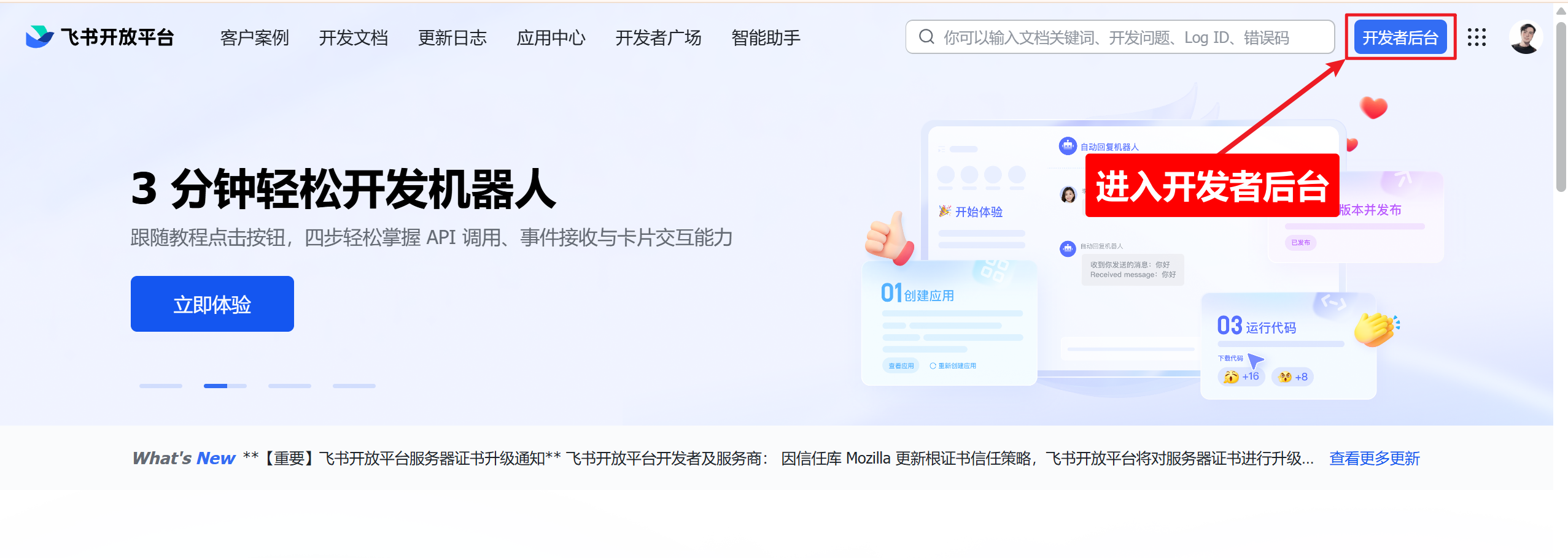 【保姆级教程】手把手教你安装OpenClaw并接入飞书，让AI在聊天软件里帮你干活-19.png