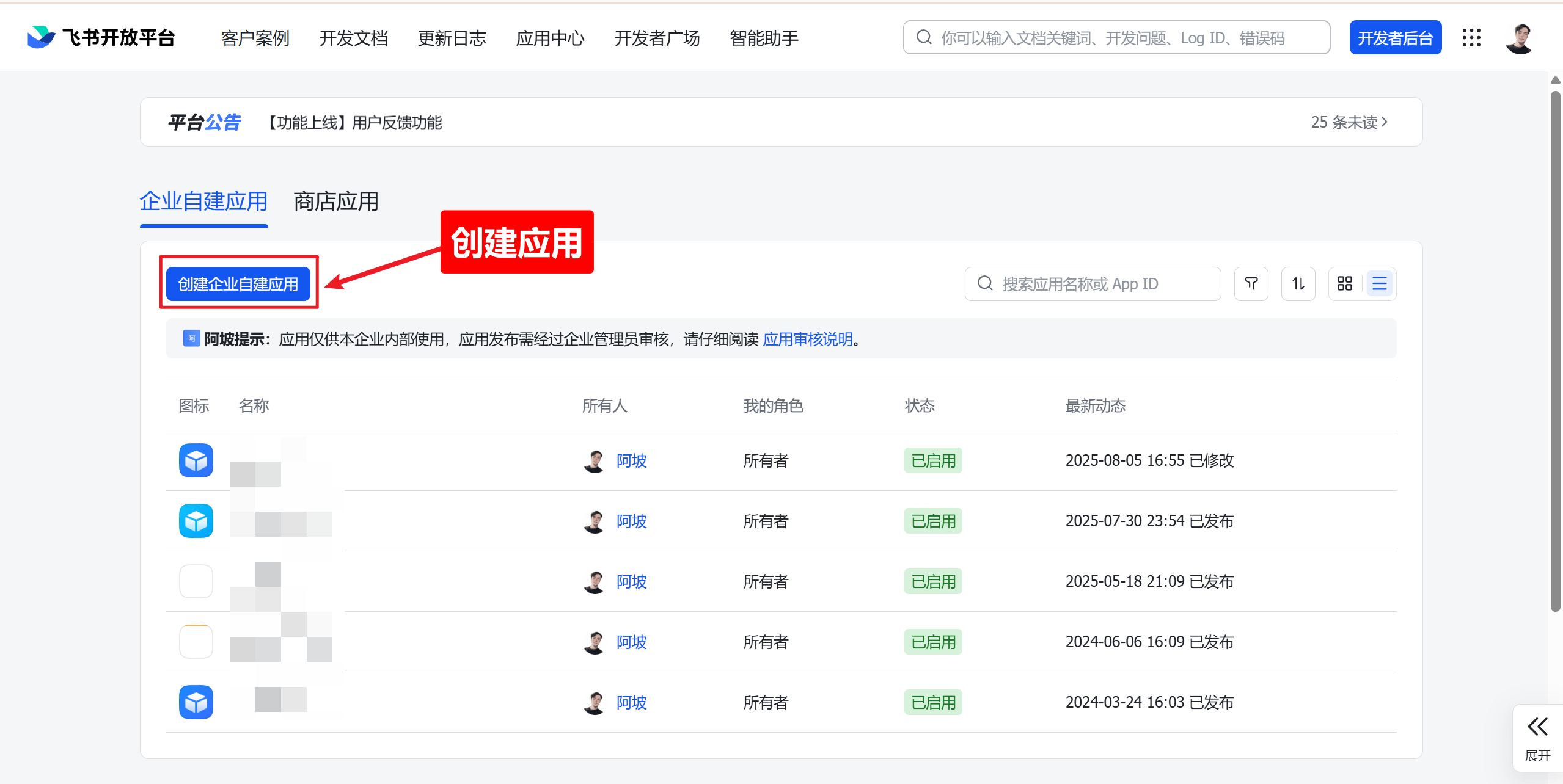 【保姆级教程】手把手教你安装OpenClaw并接入飞书，让AI在聊天软件里帮你干活-20.png