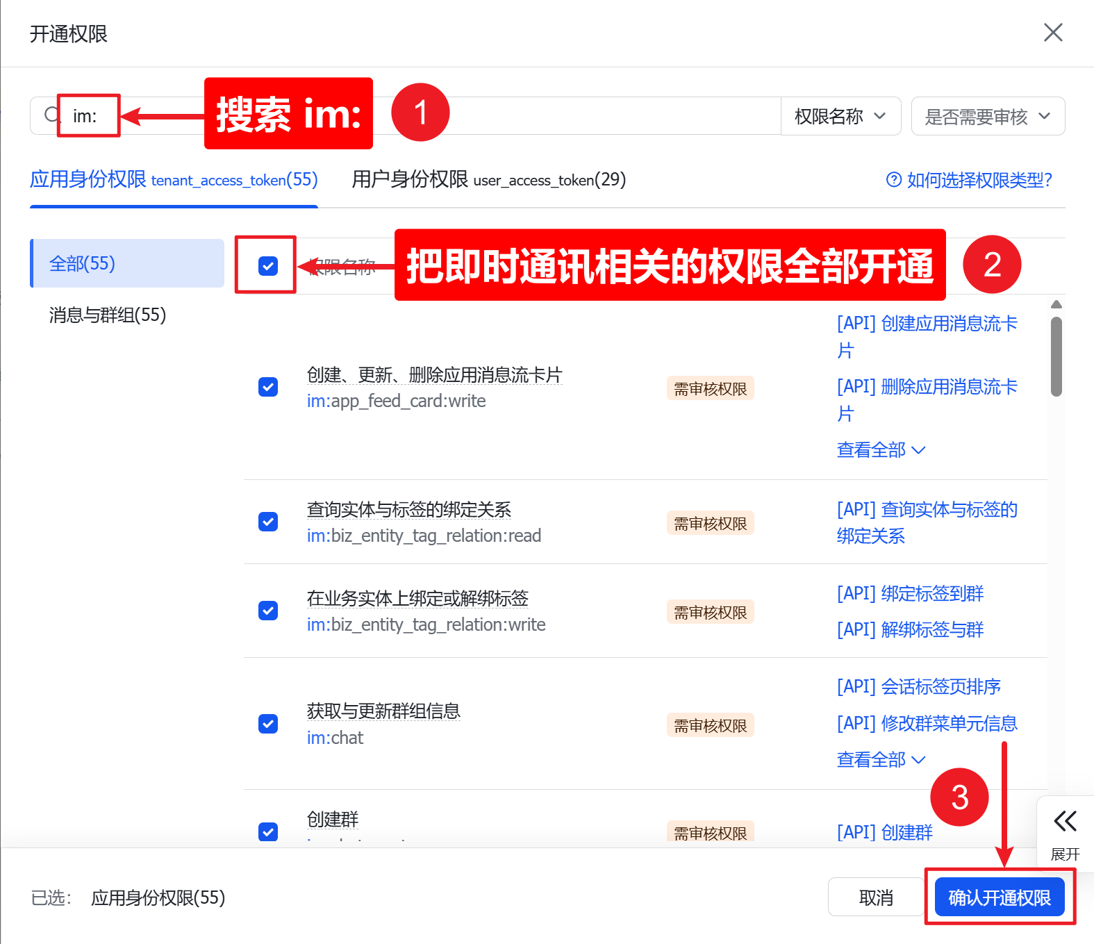 【保姆级教程】手把手教你安装OpenClaw并接入飞书，让AI在聊天软件里帮你干活-26.png