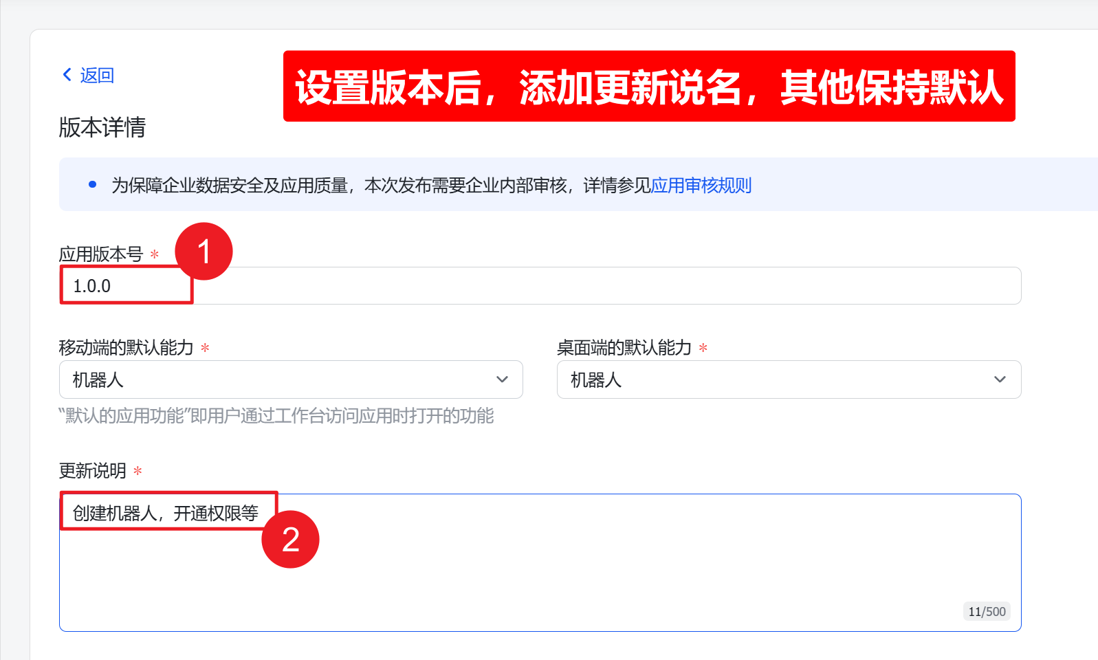 【保姆级教程】手把手教你安装OpenClaw并接入飞书，让AI在聊天软件里帮你干活-28.png