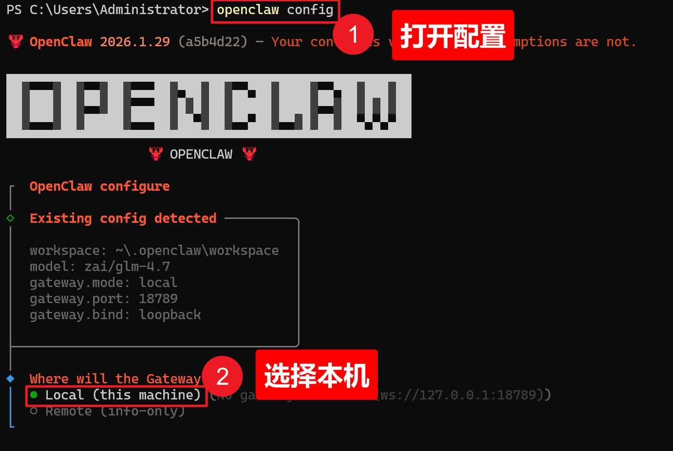 【保姆级教程】手把手教你安装OpenClaw并接入飞书，让AI在聊天软件里帮你干活-33.png