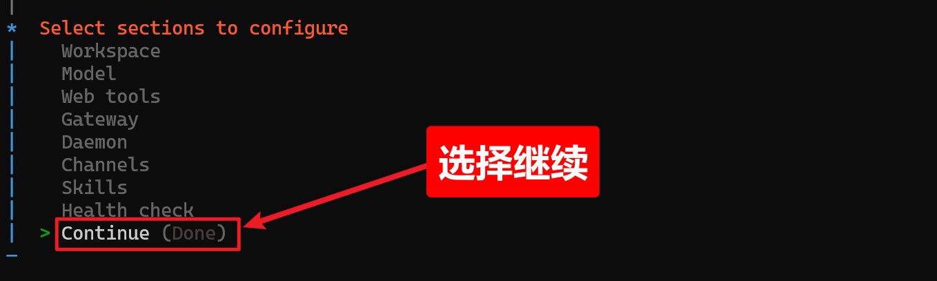 【保姆级教程】手把手教你安装OpenClaw并接入飞书，让AI在聊天软件里帮你干活-43.png