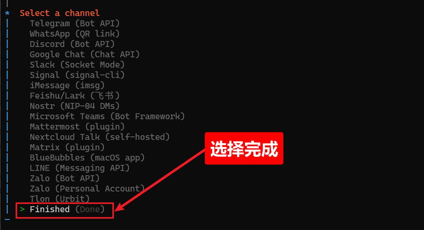 【保姆级教程】手把手教你安装OpenClaw并接入飞书，让AI在聊天软件里帮你干活-40.png