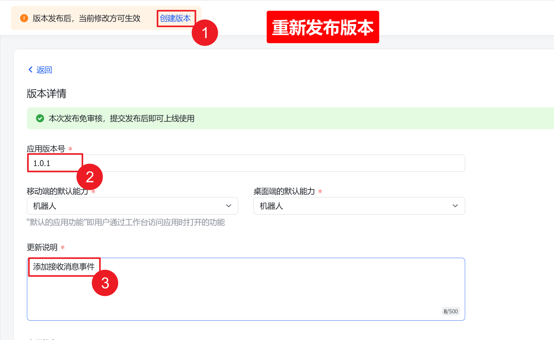 【保姆级教程】手把手教你安装OpenClaw并接入飞书，让AI在聊天软件里帮你干活-50.png