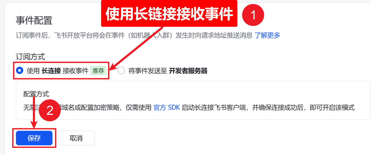 【保姆级教程】手把手教你安装OpenClaw并接入飞书，让AI在聊天软件里帮你干活-46.png