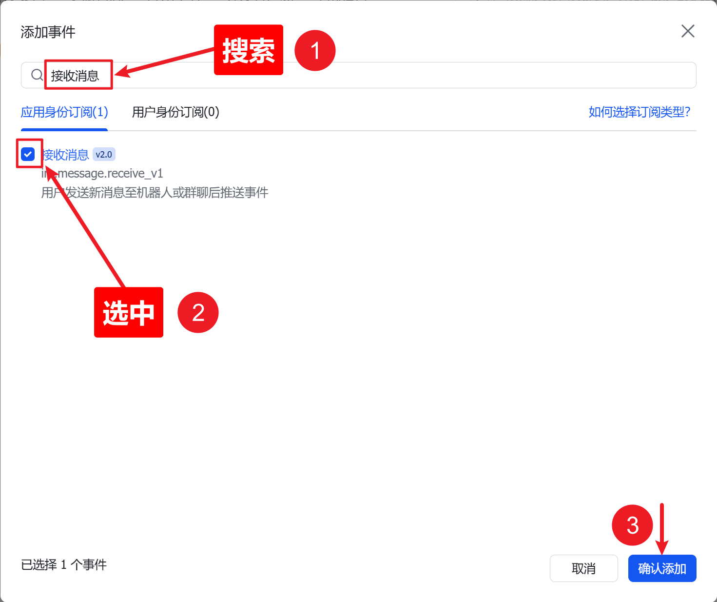 【保姆级教程】手把手教你安装OpenClaw并接入飞书，让AI在聊天软件里帮你干活-48.png