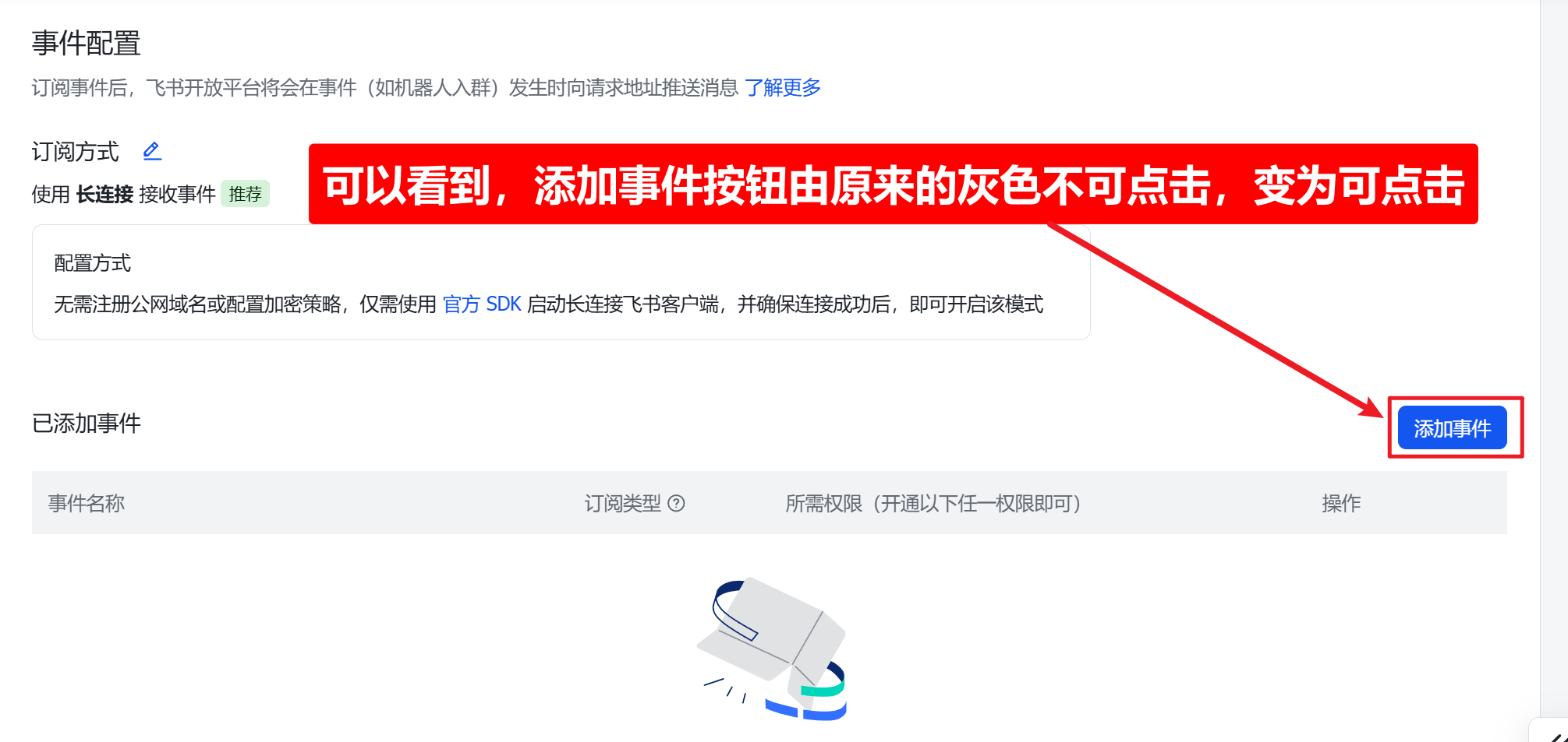 【保姆级教程】手把手教你安装OpenClaw并接入飞书，让AI在聊天软件里帮你干活-47.png