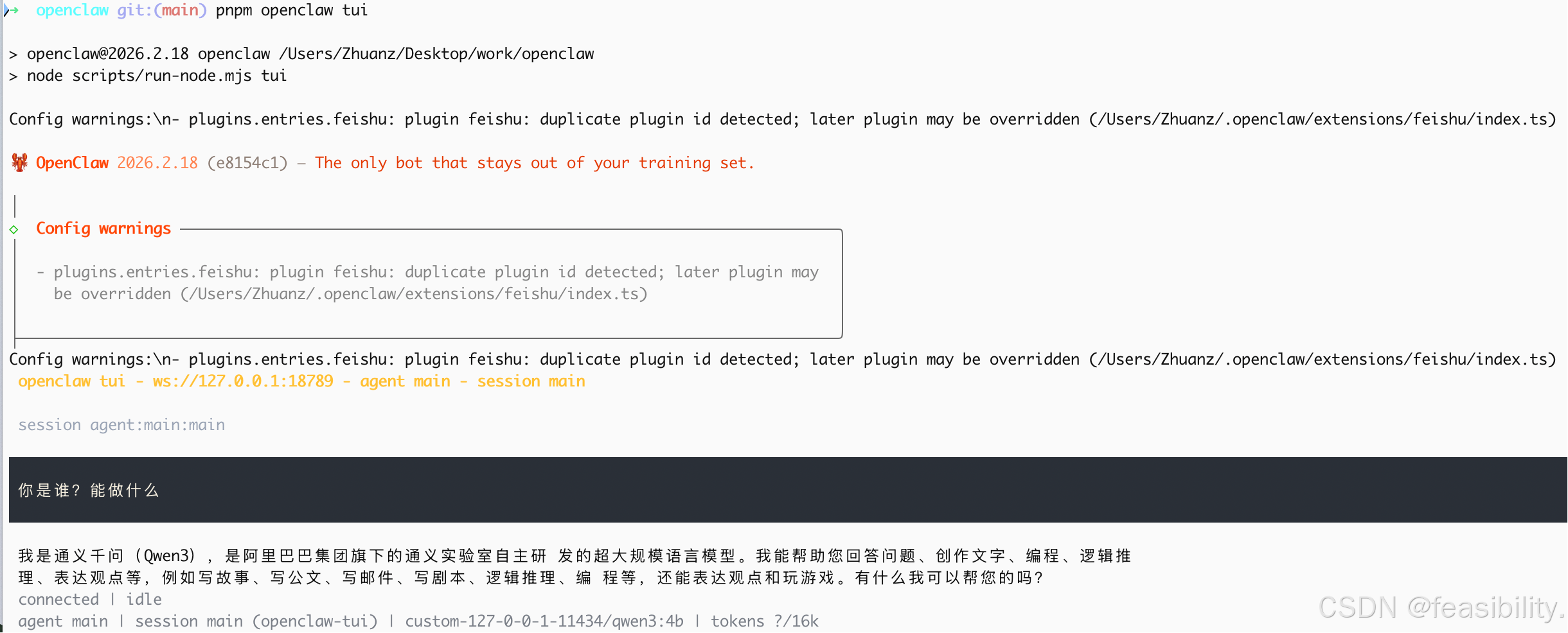用OpenClaw做飞书ai办公机器人（含本地ollama模型接入+自动安装skills+数据可视化）-17.png