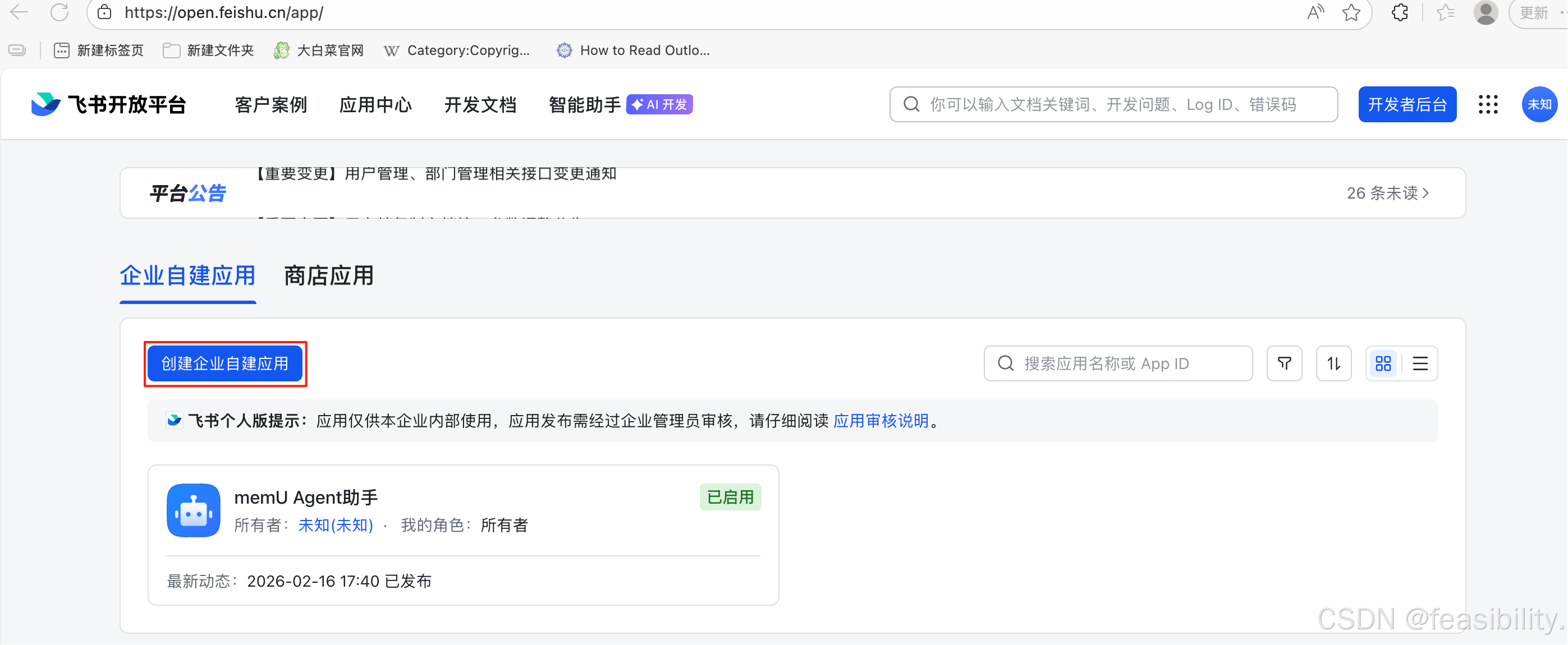 用OpenClaw做飞书ai办公机器人（含本地ollama模型接入+自动安装skills+数据可视化）-25.png