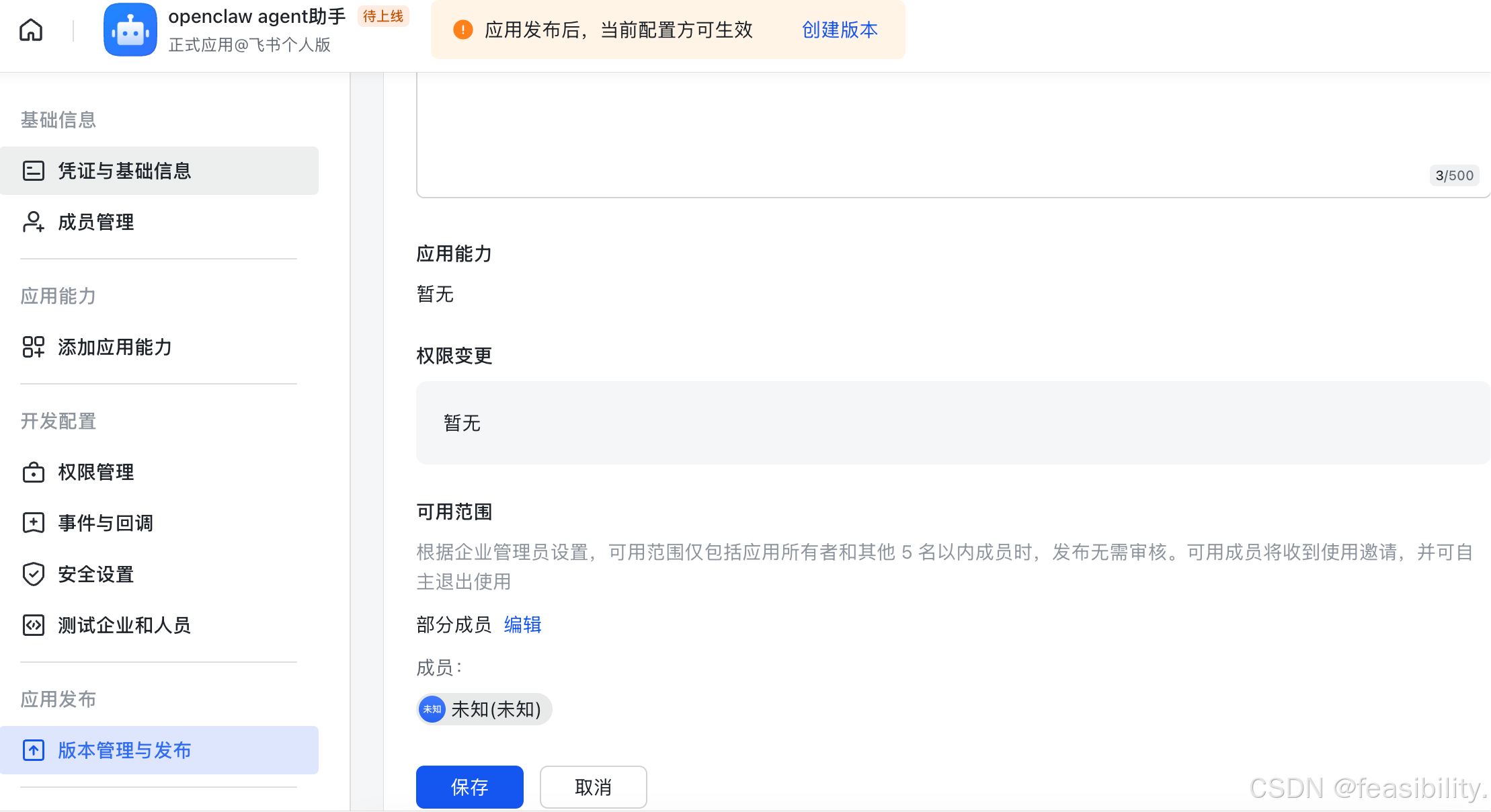 用OpenClaw做飞书ai办公机器人（含本地ollama模型接入+自动安装skills+数据可视化）-29.png