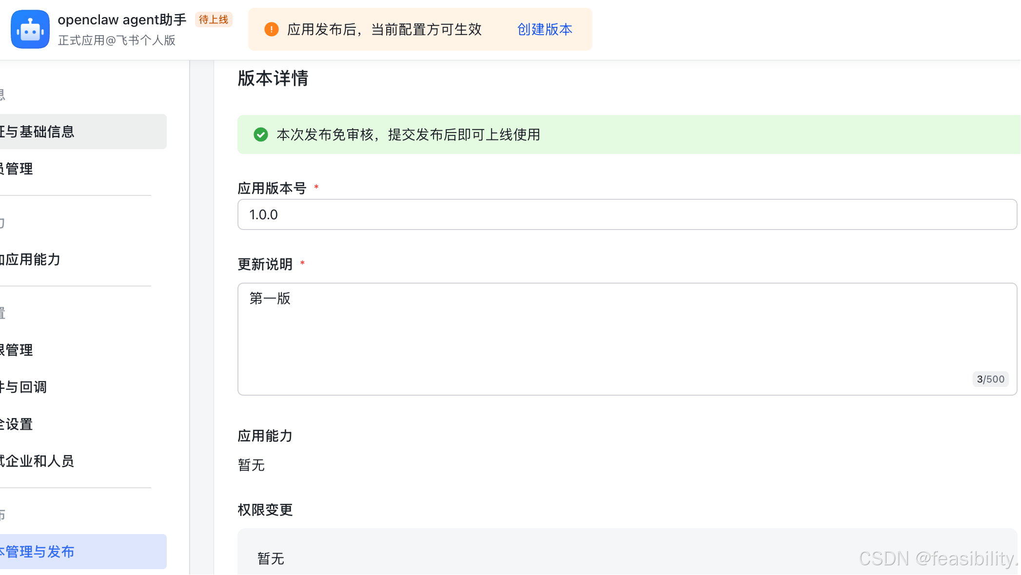 用OpenClaw做飞书ai办公机器人（含本地ollama模型接入+自动安装skills+数据可视化）-28.png
