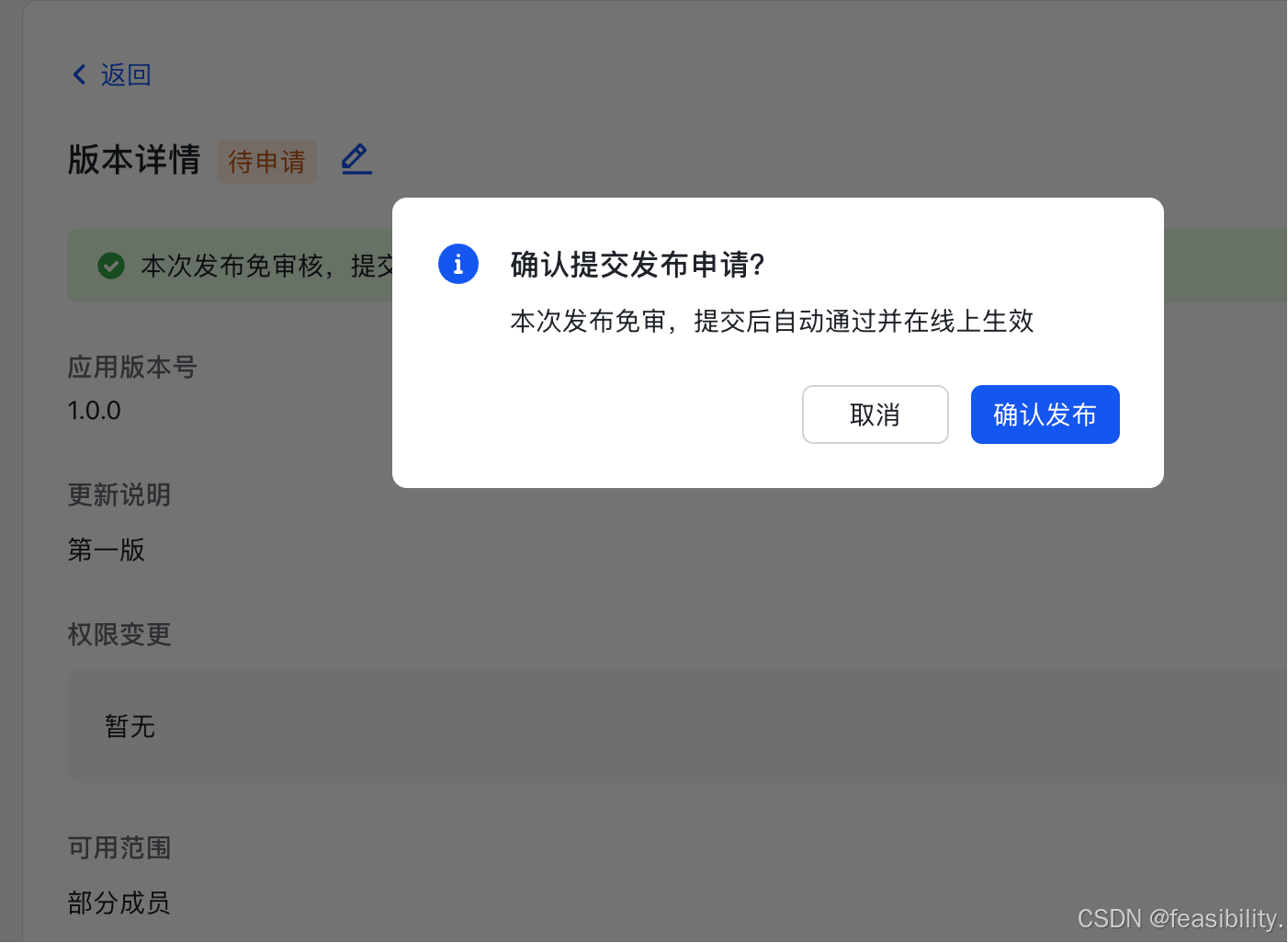 用OpenClaw做飞书ai办公机器人（含本地ollama模型接入+自动安装skills+数据可视化）-30.png