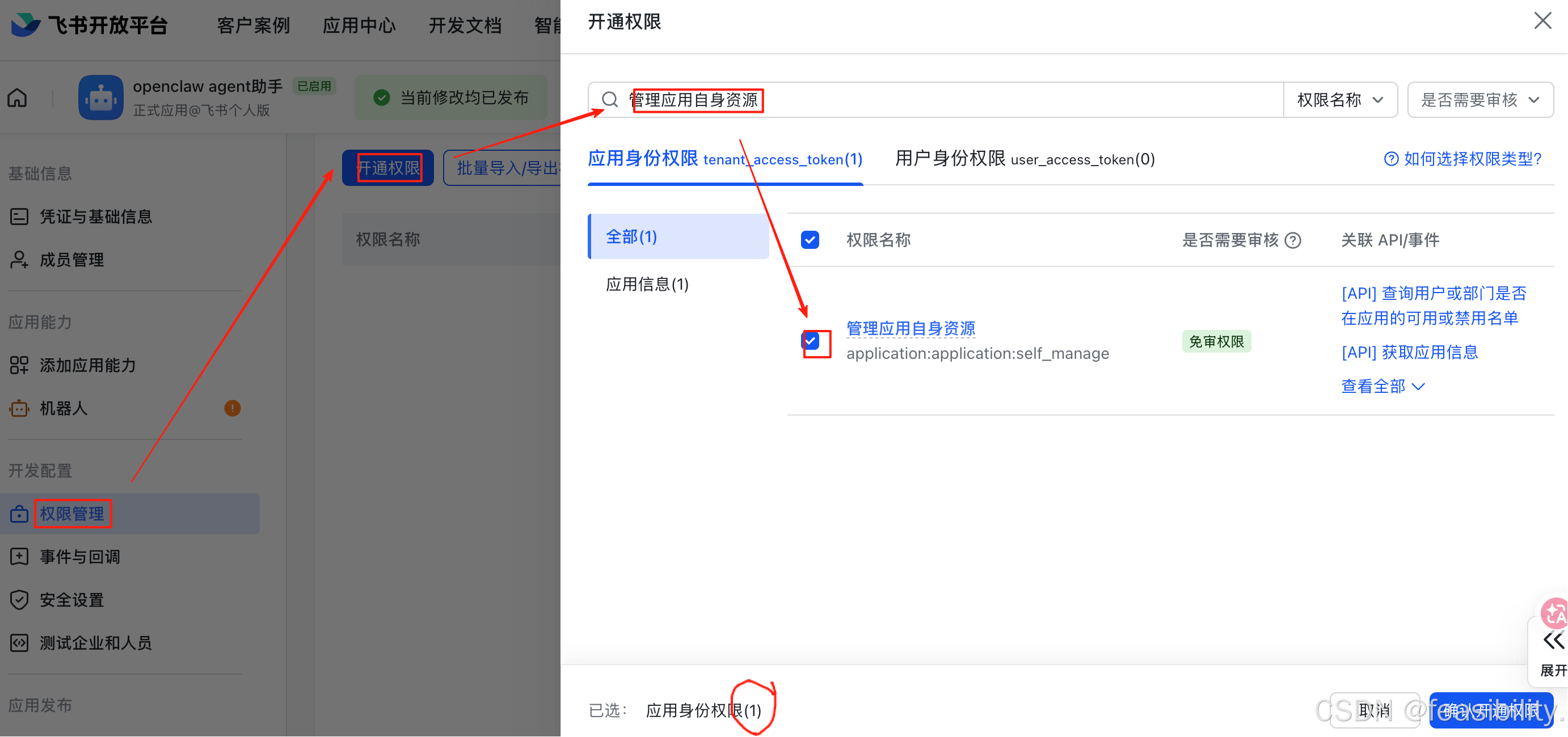 用OpenClaw做飞书ai办公机器人（含本地ollama模型接入+自动安装skills+数据可视化）-42.png