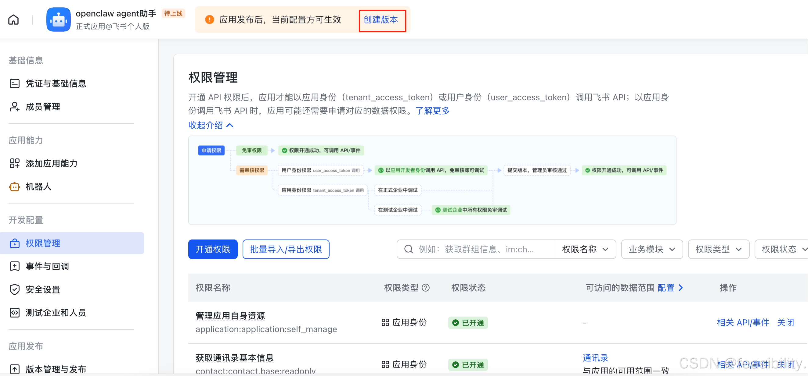 用OpenClaw做飞书ai办公机器人（含本地ollama模型接入+自动安装skills+数据可视化）-44.png