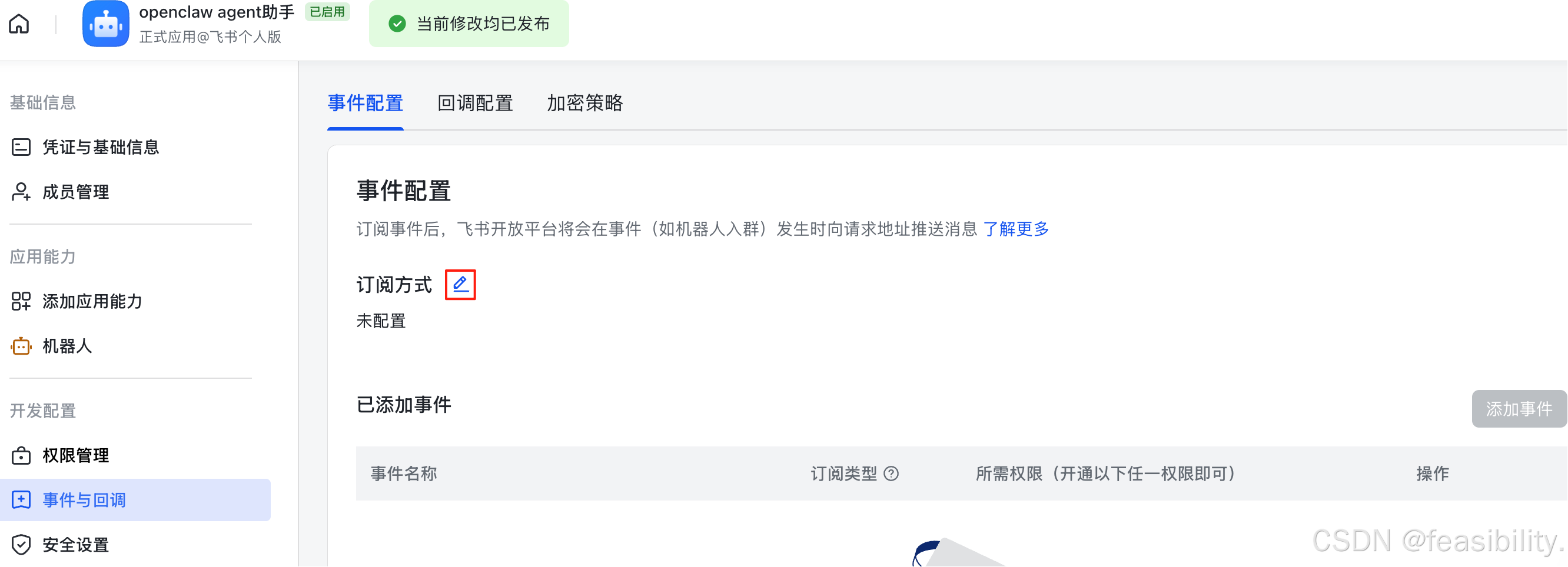 用OpenClaw做飞书ai办公机器人（含本地ollama模型接入+自动安装skills+数据可视化）-45.png