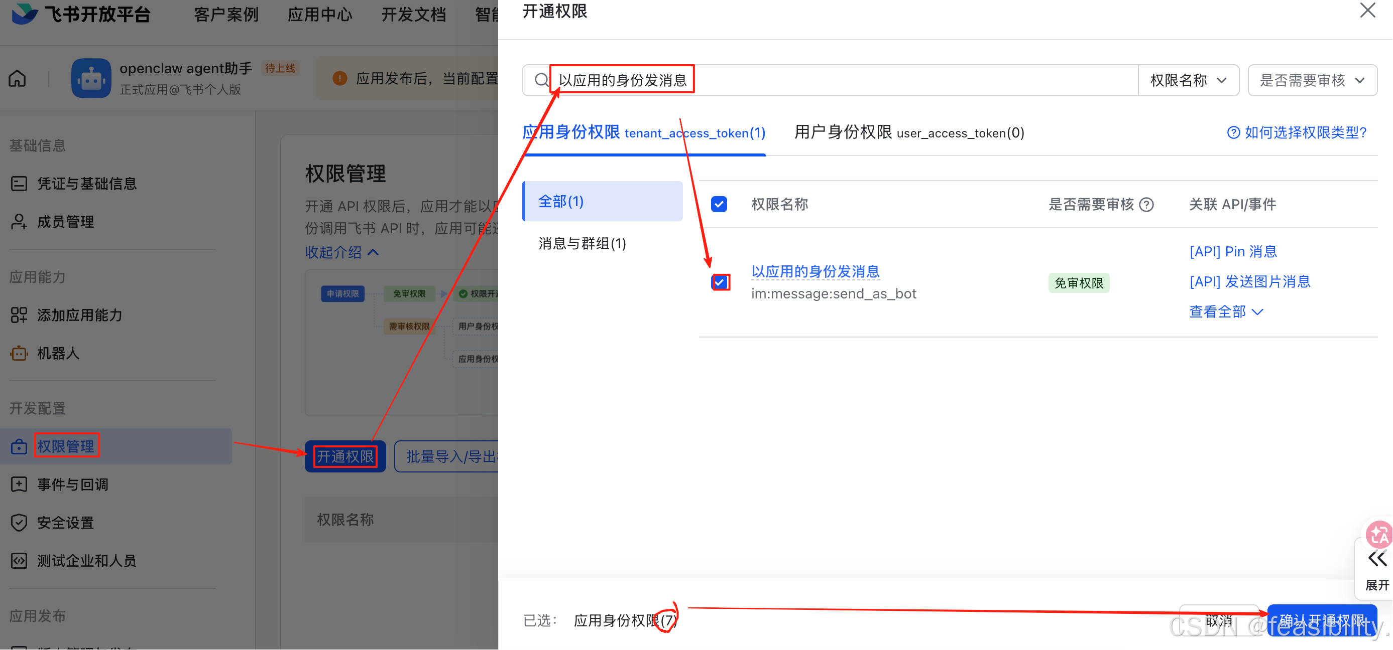 用OpenClaw做飞书ai办公机器人（含本地ollama模型接入+自动安装skills+数据可视化）-43.png