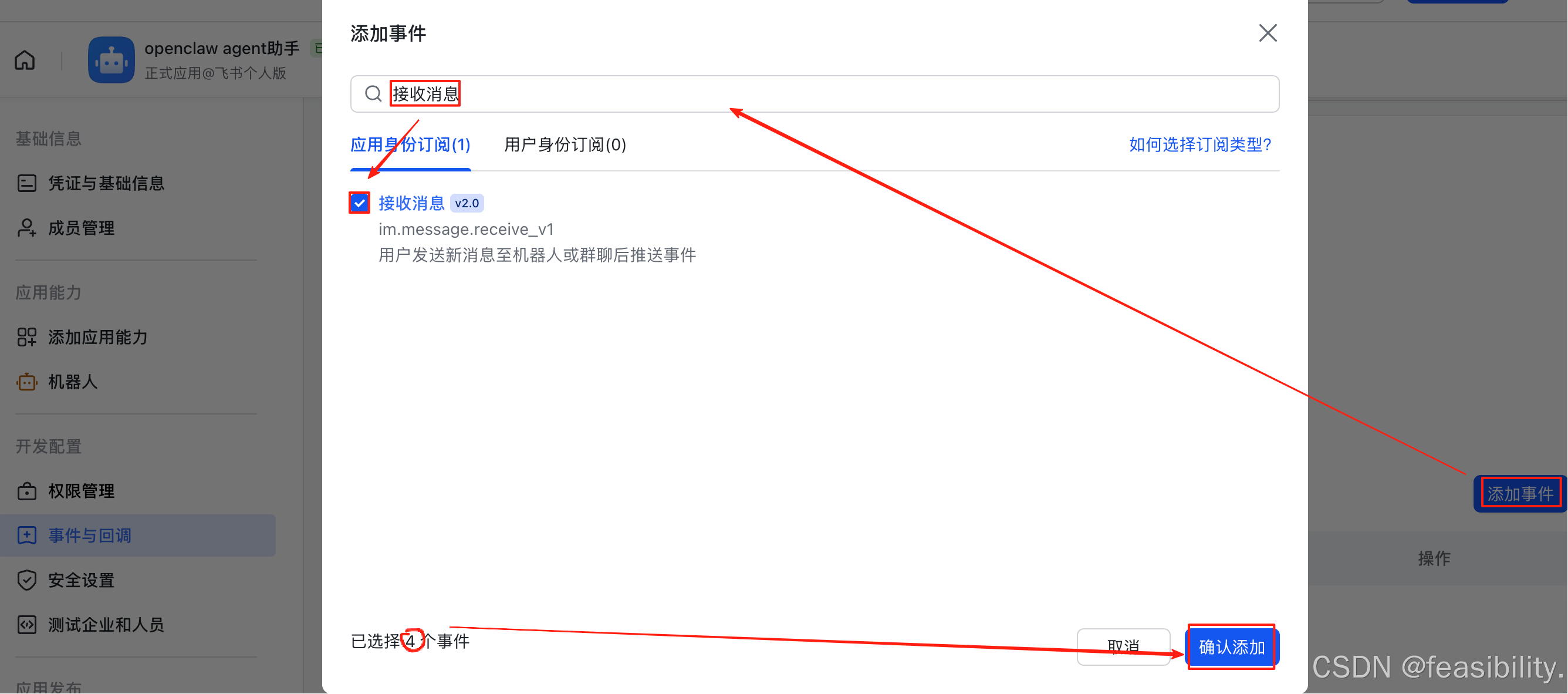 用OpenClaw做飞书ai办公机器人（含本地ollama模型接入+自动安装skills+数据可视化）-46.png