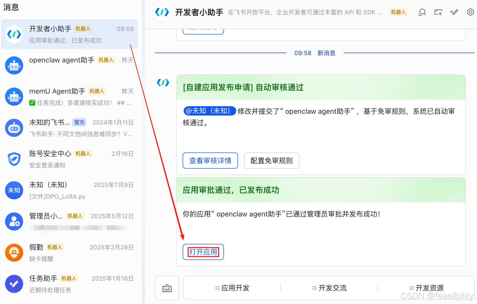 用OpenClaw做飞书ai办公机器人（含本地ollama模型接入+自动安装skills+数据可视化）-49.png